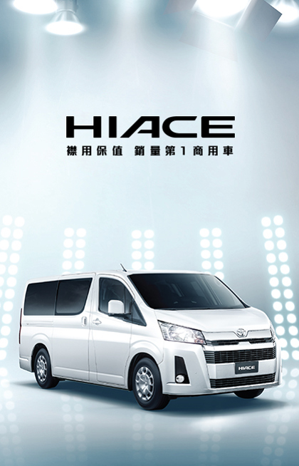 HIACE