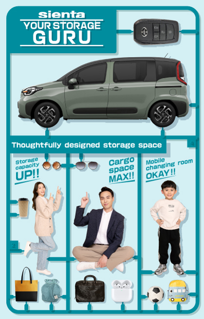 SIENTA 收納の達人
